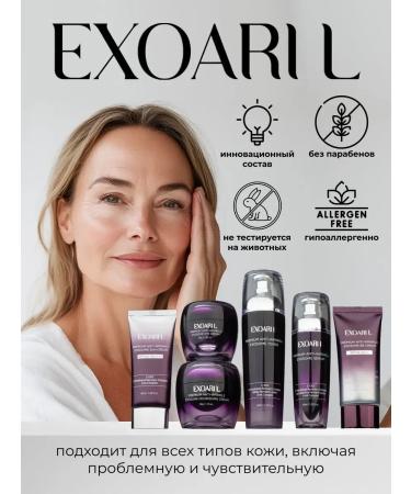 EXOARIL Korean BB cream with SPF anti -aging with exososos - Buy Online on GoSupps.com