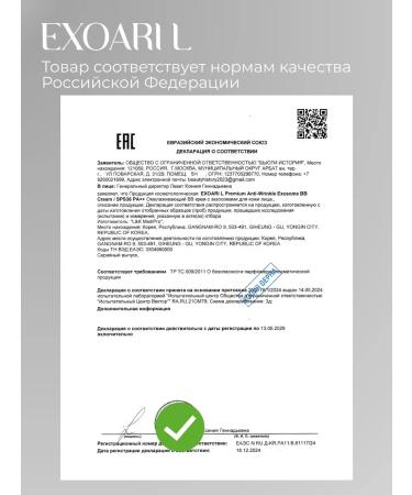 EXOARIL Korean BB cream with SPF anti -aging with exososos - Buy Online on GoSupps.com