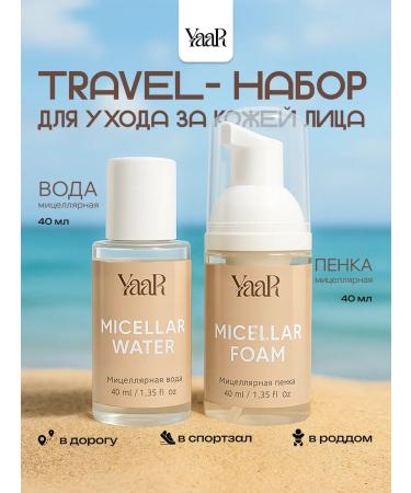 Yaar Road set for skin care