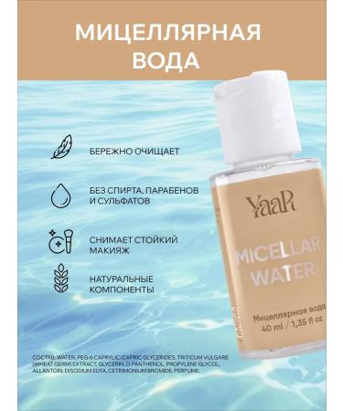 Yaar Road set for skin care - Buy Online on GoSupps.com