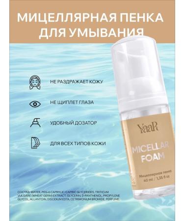 Yaar Road set for skin care - Buy Online on GoSupps.com