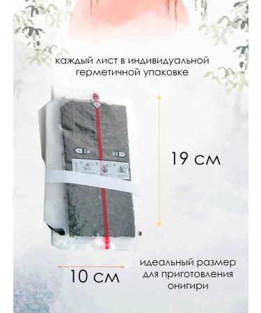 FIREPLACE Nori for Onigiri 100 pcs Korea - Buy Online on GoSupps.com