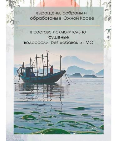 FIREPLACE Nori for Onigiri 100 pcs Korea - Buy Online on GoSupps.com