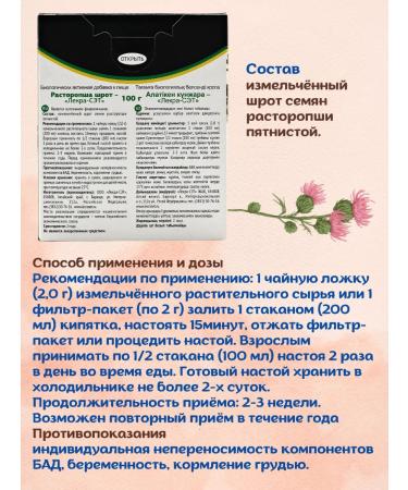 LEKRA-SET Milk thistle flame cleansing and protection of the liver 4 to 100g - Buy Online on GoSupps.com