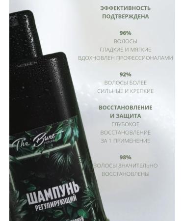 The Bunt nature Shampoo for oily hair regulatory - Buy Online on GoSupps.com