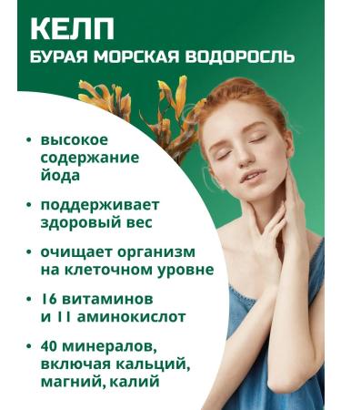 Eat with benefit Kelp iodine Organic (kelp) 200 - Buy Online on GoSupps.com