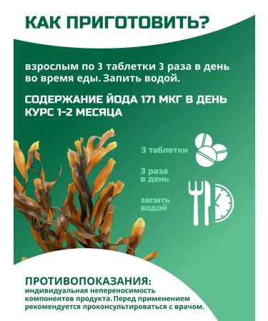 Eat with benefit Kelp iodine Organic (kelp) 200 - Buy Online on GoSupps.com