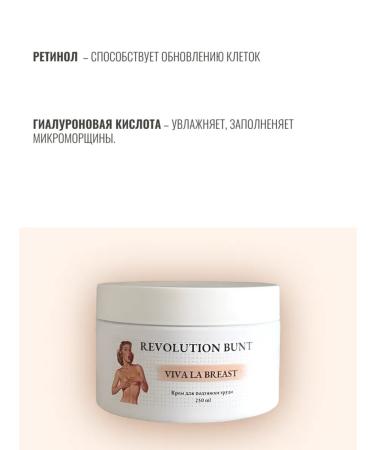 Revolution Riot Breast tightening cream - Buy Online on GoSupps.com