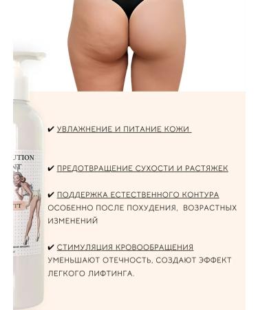 Revolution Riot Cream for tightening buttocks - Buy Online on GoSupps.com