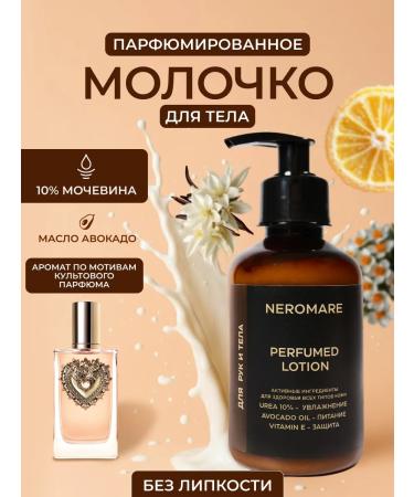NEROMARE Moisturized moisturizer