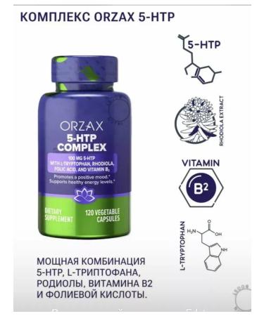 5 htp 100 mg 120 capsules