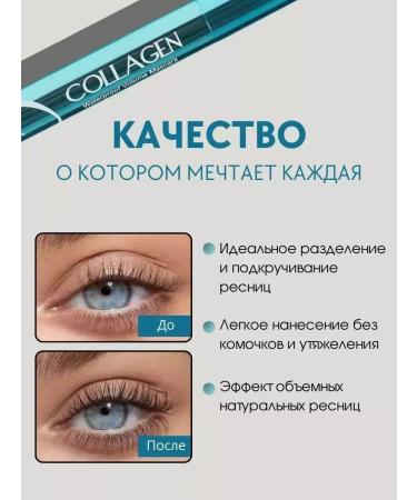 Mascara for eyelashes waterproof-out-day-strengthening - Buy Online on GoSupps.com