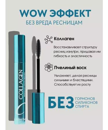 Mascara for eyelashes waterproof-out-day-strengthening - Buy Online on GoSupps.com