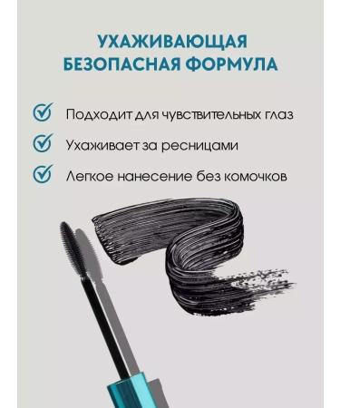 Mascara for eyelashes waterproof-out-day-strengthening - Buy Online on GoSupps.com