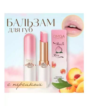 Lip balm with peach - Buy Online on GoSupps.com