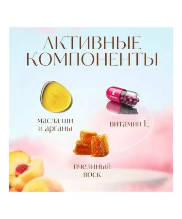 Lip balm with peach - Buy Online on GoSupps.com