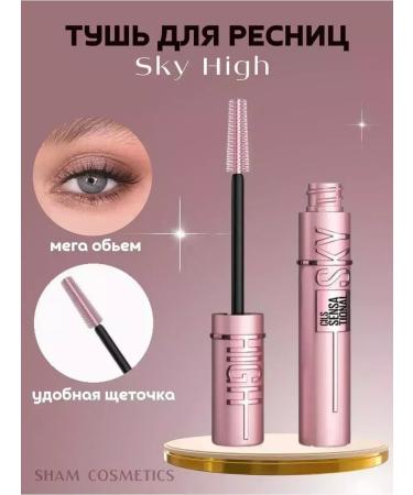 SKY mascara Black mascaras Sky High
