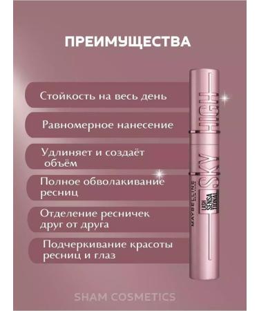 SKY mascara Black mascaras Sky High - Buy Online on GoSupps.com
