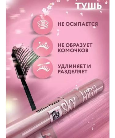 SKY mascara Black mascaras Sky High - Buy Online on GoSupps.com