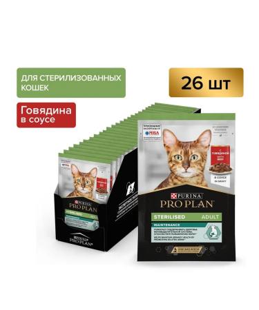 PRO PLAN Spider for sterilized cats of beef in the sauce 85g x 26pcs - Buy Online on GoSupps.com