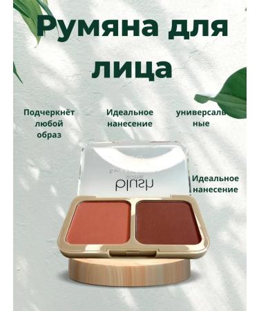 LI Liza Face blush