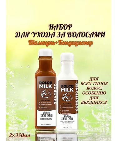 Unicorns Approve Hair set mulatto chocolate 2 350ml