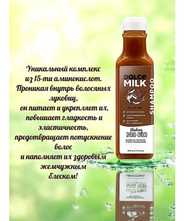 Unicorns Approve Hair set mulatto chocolate 2 350ml - Buy Online on GoSupps.com