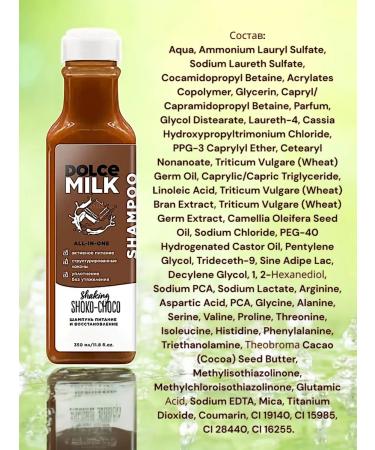 Unicorns Approve Hair set mulatto chocolate 2 350ml - Buy Online on GoSupps.com