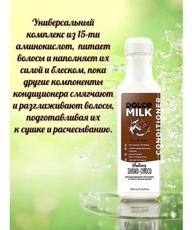 Unicorns Approve Hair set mulatto chocolate 2 350ml - Buy Online on GoSupps.com
