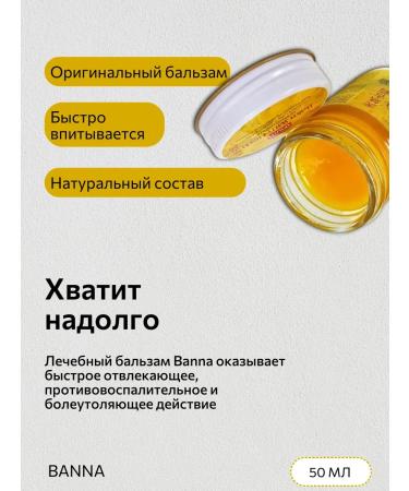 Banna Thai herbal balm from pain 50 g - Buy Online on GoSupps.com