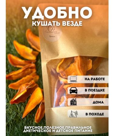 Caramel drop Personal dried slices - Buy Online on GoSupps.com