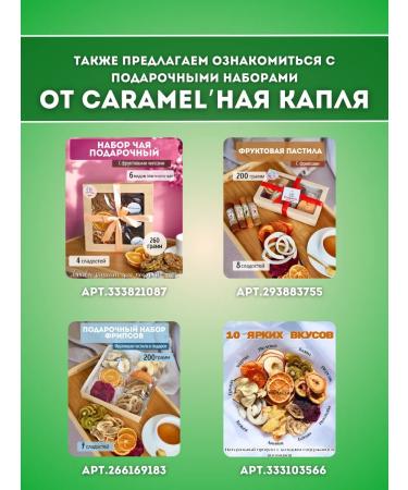 Caramel drop Personal dried slices - Buy Online on GoSupps.com