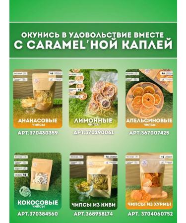 Caramel drop The peach is dried - Buy Online on GoSupps.com