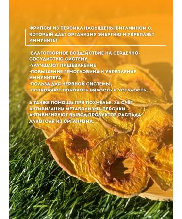 Caramel drop The peach is dried - Buy Online on GoSupps.com