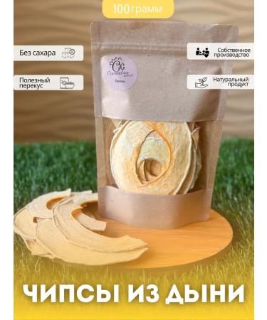 Caramel drop The melon is dried