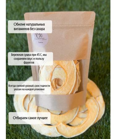 Caramel drop The melon is dried - Buy Online on GoSupps.com