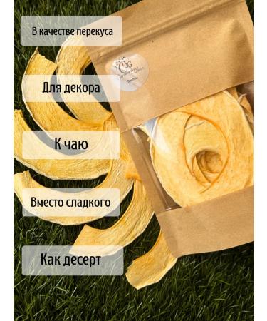 Caramel drop The melon is dried - Buy Online on GoSupps.com