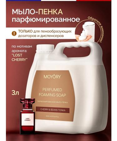 MOY RY Cherry & Beans Tonka 3000 ml liquid