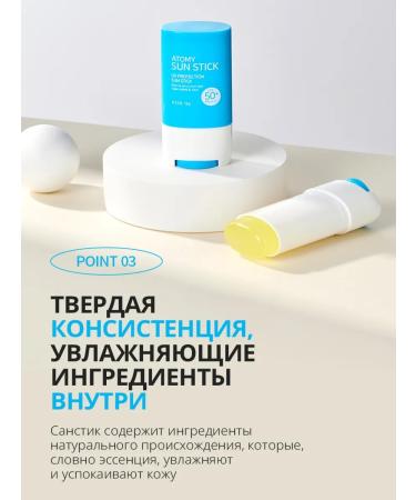 Atomy Atomi Sun -charm for the face of Korea 50+ SPF - Buy Online on GoSupps.com