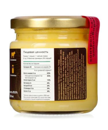 Beitler Food Ghee of Ghee Premium Baytler fat content 99.9% 200 ml - Buy Online on GoSupps.com
