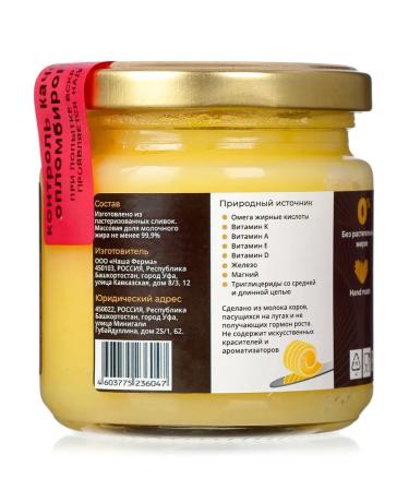 Beitler Food Ghee of Ghee Premium Baytler fat content 99.9% 200 ml - Buy Online on GoSupps.com