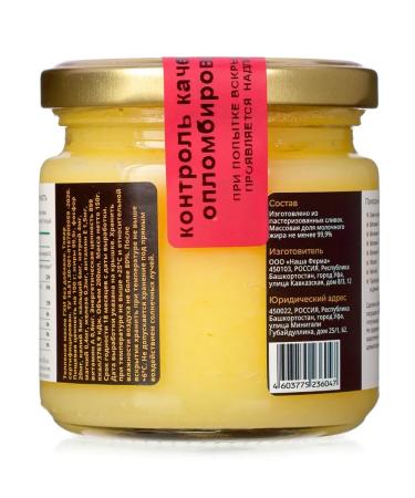 Beitler Food Ghee of Ghee Premium Baytler fat content 99.9% 200 ml - Buy Online on GoSupps.com