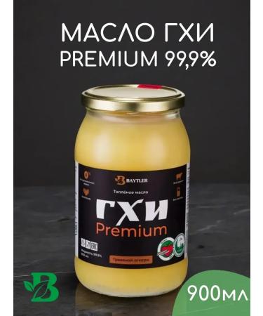 Beitler Ghee of Premium Ghee fat content 99.9% 900 ml