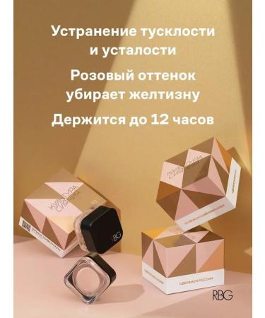 RBG Russian Beauty Guru Refreshing concealer tone 01 pink - Buy Online on GoSupps.com
