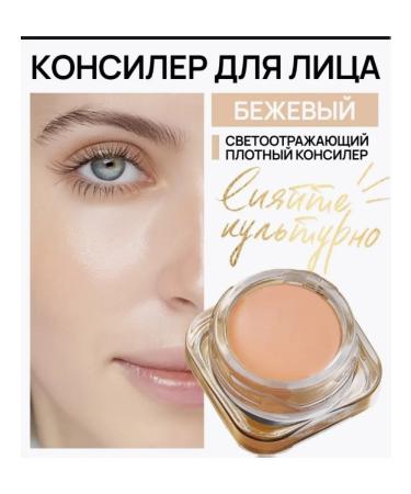 RBG Russian Beauty Guru Refreshing concealer tone 02 beige - Buy Online on GoSupps.com