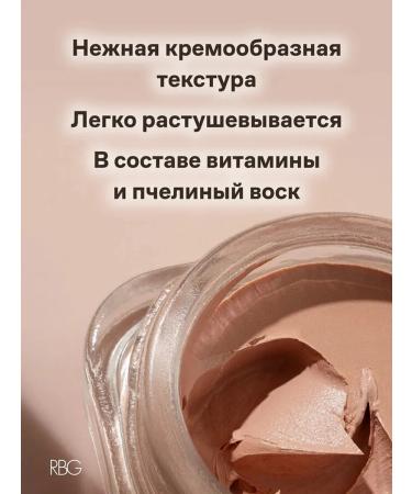 RBG Russian Beauty Guru Refreshing concealer tone 02 beige - Buy Online on GoSupps.com
