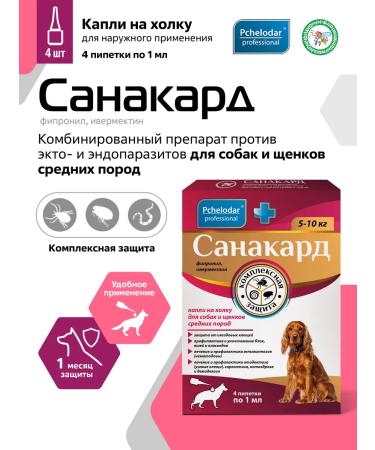 Beekeeper Sanacard from fleas ticks and worms for dogs of medium breeds