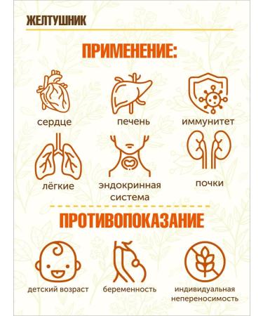 STAROSLAV Levkoe jaundice (grass 50 g.) - Buy Online on GoSupps.com