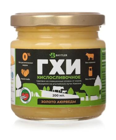 Beitler Oxyznil -ghee oil 200 ml