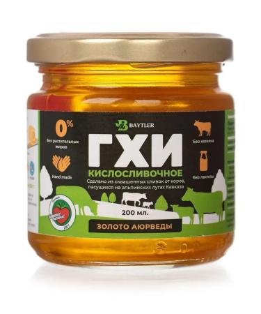 Beitler Oxyznil -ghee oil 200 ml - Buy Online on GoSupps.com